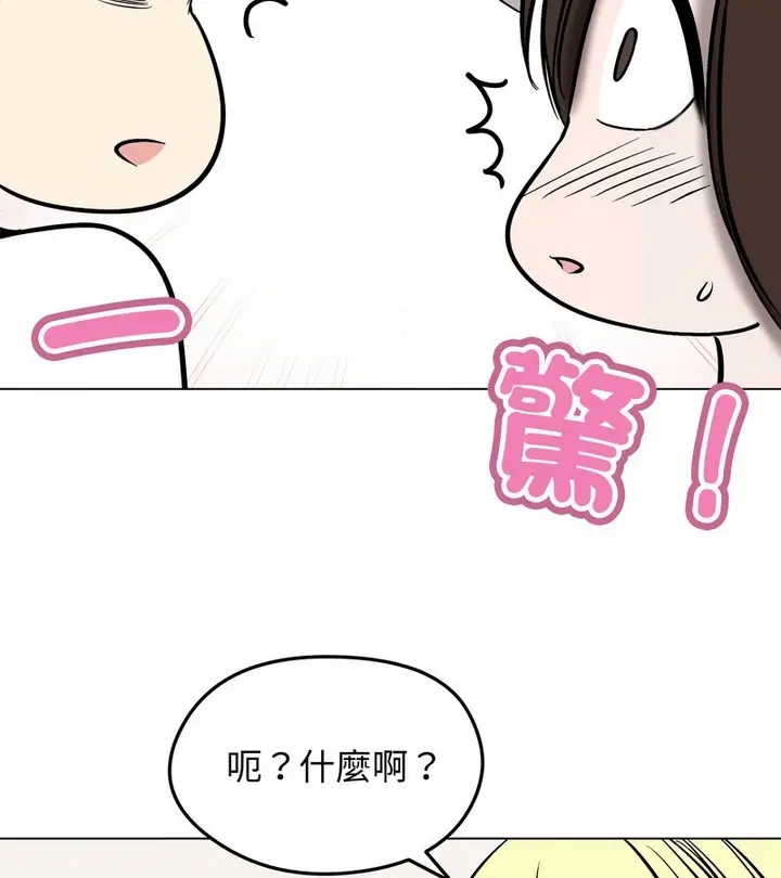 漫画《老婆卷款潜逃后》第13话第119张图