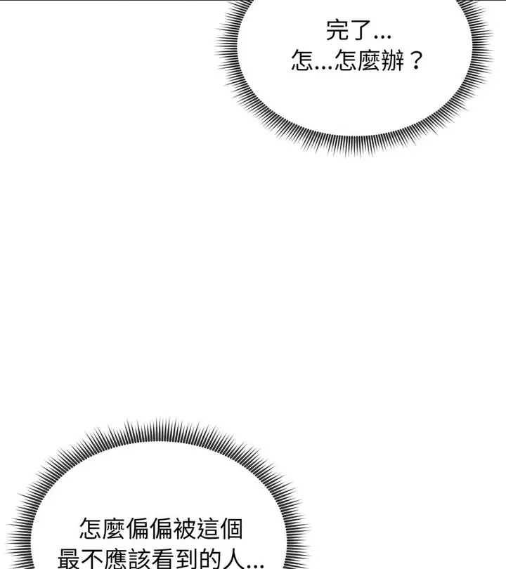 漫画《老婆卷款潜逃后》第13话第12张图