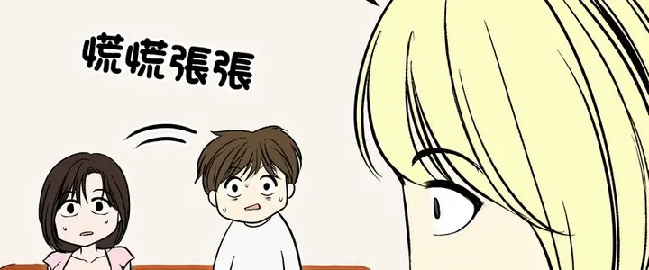 漫画《老婆卷款潜逃后》第13话第120张图