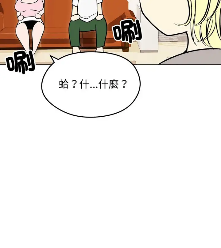 漫画《老婆卷款潜逃后》第13话第121张图
