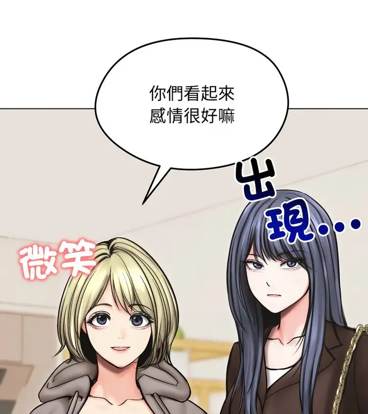 漫画《老婆卷款潜逃后》第13话第122张图