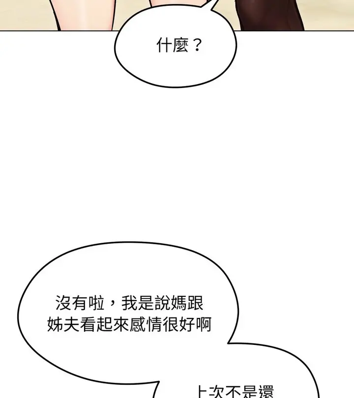 漫画《老婆卷款潜逃后》第13话第124张图