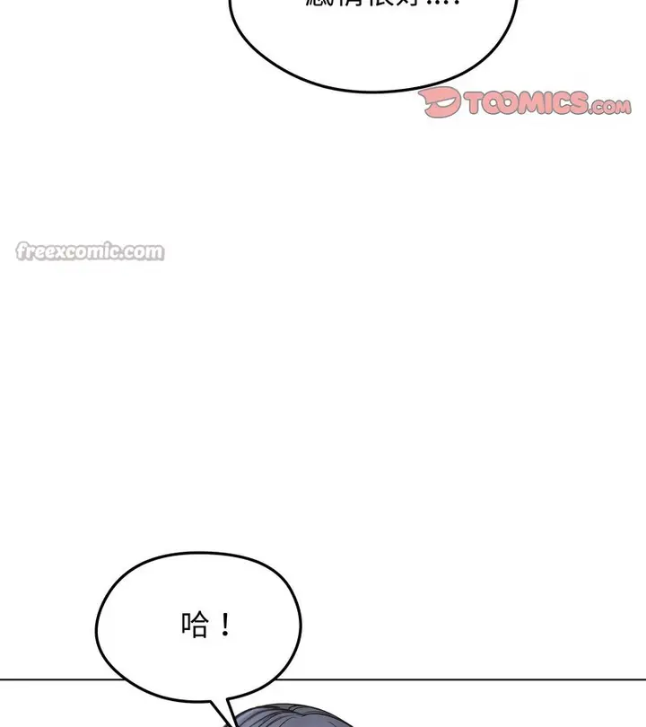 漫画《老婆卷款潜逃后》第13话第126张图