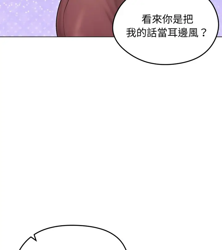 漫画《老婆卷款潜逃后》第13话第128张图
