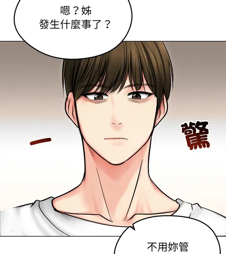 漫画《老婆卷款潜逃后》第13话第129张图