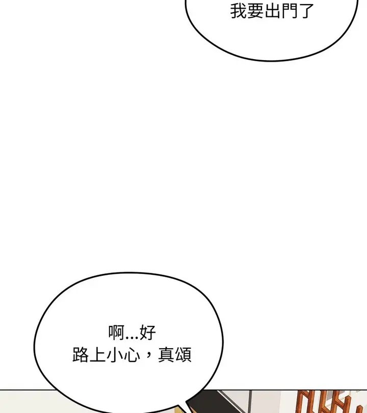 漫画《老婆卷款潜逃后》第13话第130张图