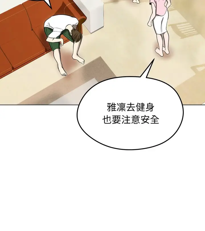 漫画《老婆卷款潜逃后》第13话第132张图