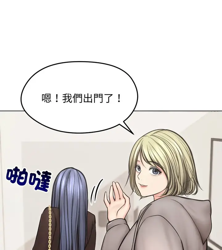 漫画《老婆卷款潜逃后》第13话第133张图