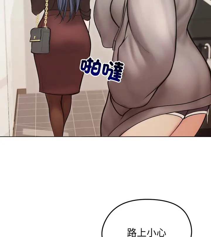 漫画《老婆卷款潜逃后》第13话第134张图