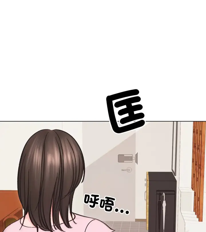 漫画《老婆卷款潜逃后》第13话第137张图