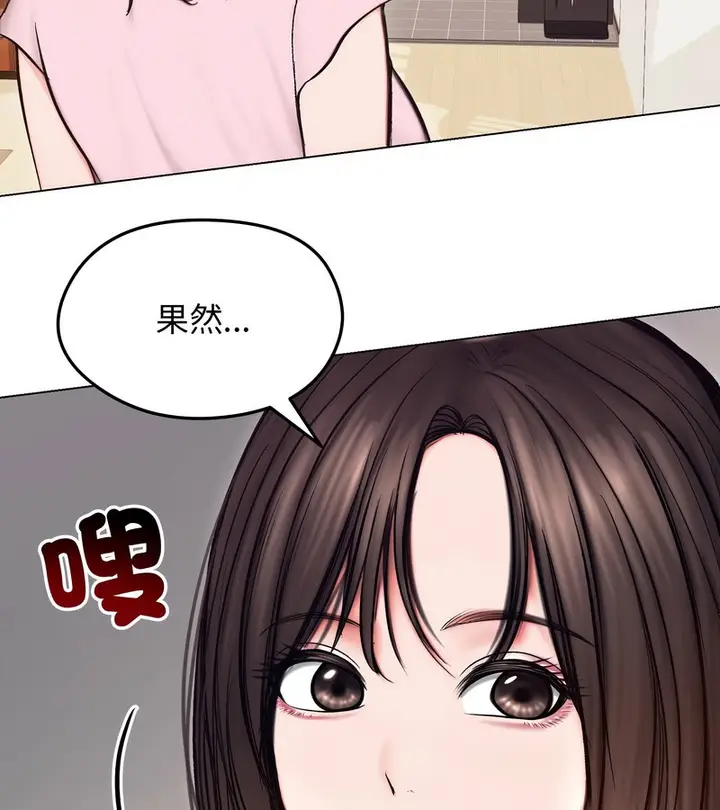 漫画《老婆卷款潜逃后》第13话第138张图