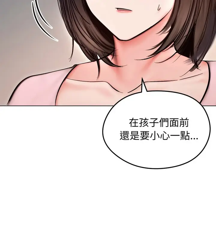 漫画《老婆卷款潜逃后》第13话第139张图