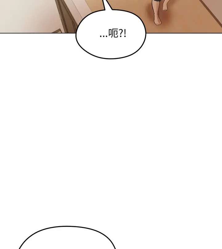 漫画《老婆卷款潜逃后》第13话第143张图