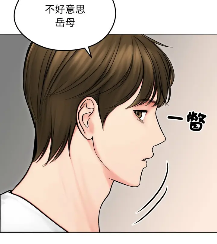 漫画《老婆卷款潜逃后》第13话第144张图