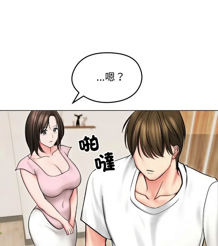 漫画《老婆卷款潜逃后》第13话第145张图