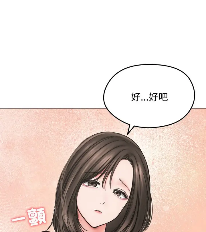 漫画《老婆卷款潜逃后》第13话第147张图