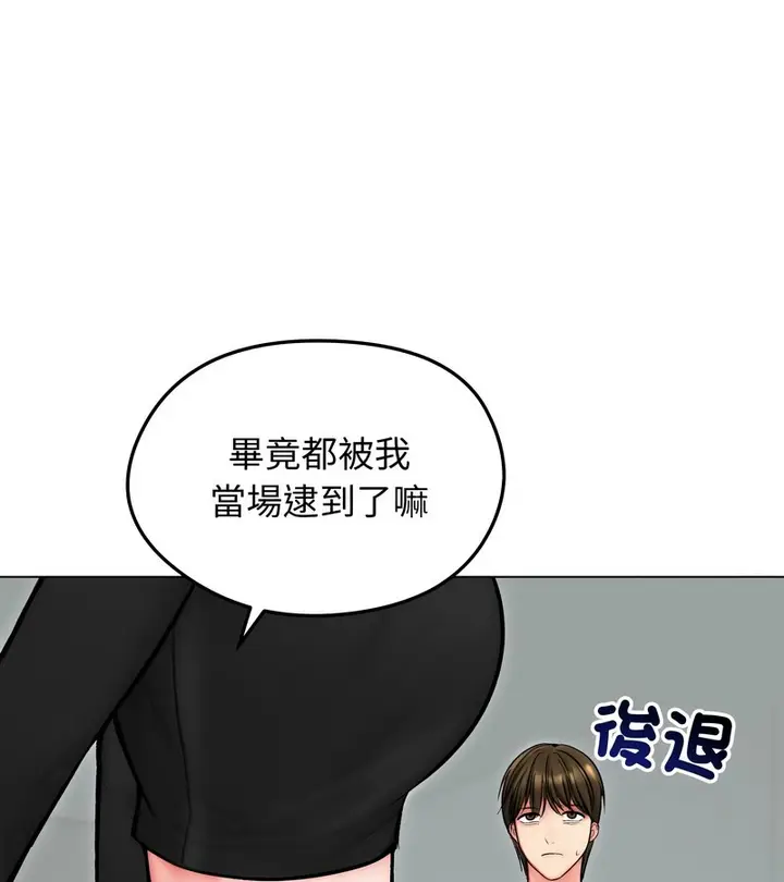 漫画《老婆卷款潜逃后》第13话第15张图