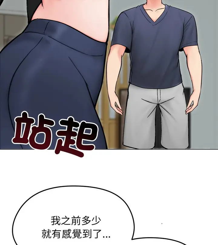 漫画《老婆卷款潜逃后》第13话第16张图