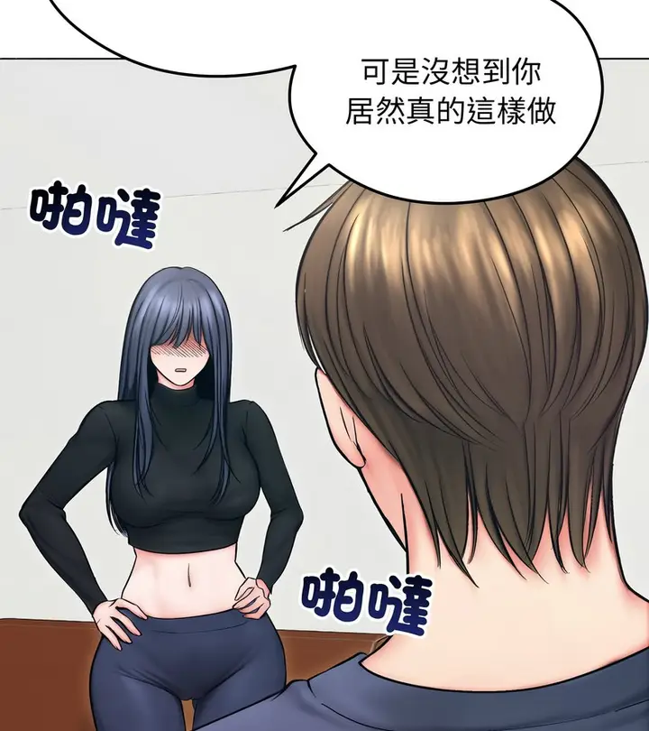 漫画《老婆卷款潜逃后》第13话第17张图