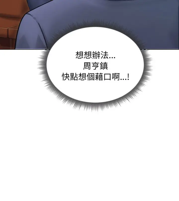 漫画《老婆卷款潜逃后》第13话第18张图