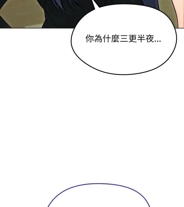 漫画《老婆卷款潜逃后》第13话第20张图