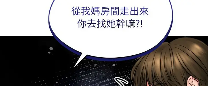漫画《老婆卷款潜逃后》第13话第21张图
