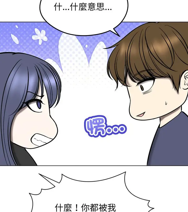 漫画《老婆卷款潜逃后》第13话第24张图