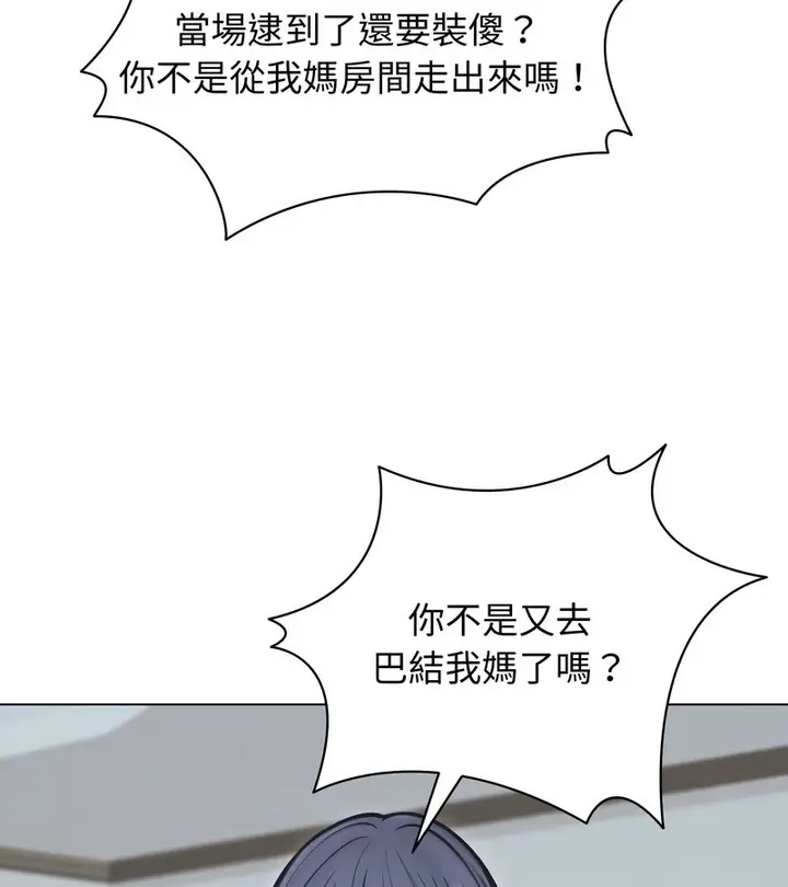 漫画《老婆卷款潜逃后》第13话第25张图