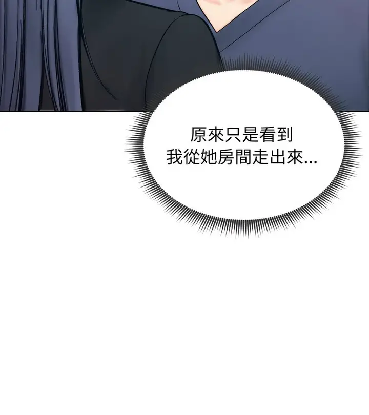 漫画《老婆卷款潜逃后》第13话第29张图