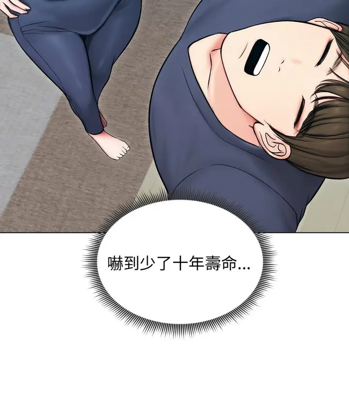 漫画《老婆卷款潜逃后》第13话第31张图