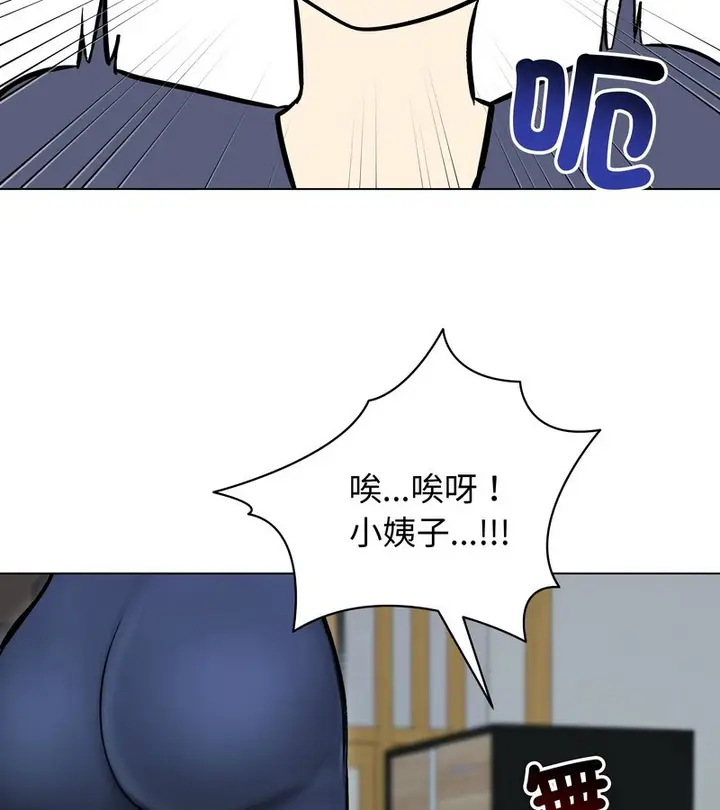 漫画《老婆卷款潜逃后》第13话第38张图