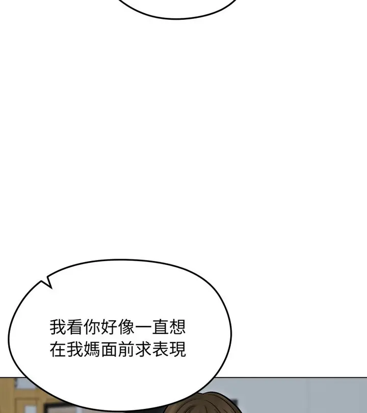 漫画《老婆卷款潜逃后》第13话第40张图