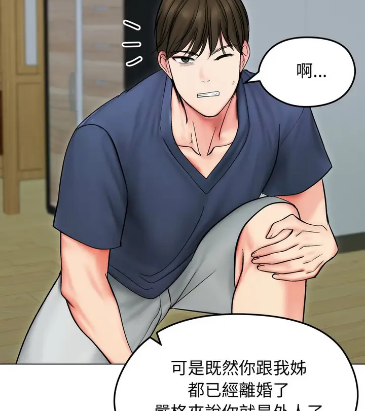 漫画《老婆卷款潜逃后》第13话第41张图
