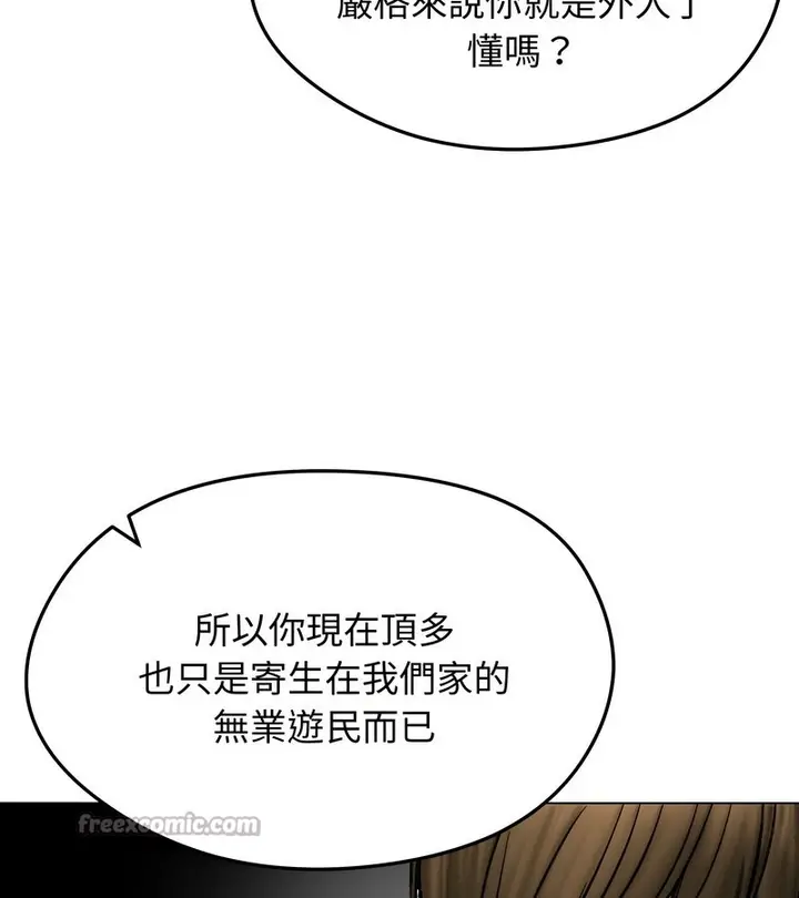 漫画《老婆卷款潜逃后》第13话第42张图