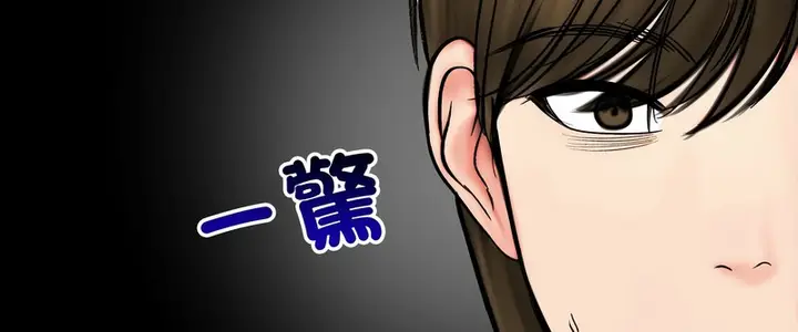 漫画《老婆卷款潜逃后》第13话第43张图