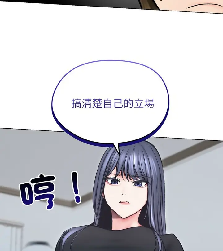 漫画《老婆卷款潜逃后》第13话第44张图