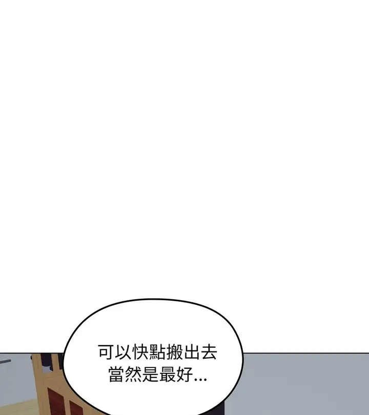 漫画《老婆卷款潜逃后》第13话第46张图