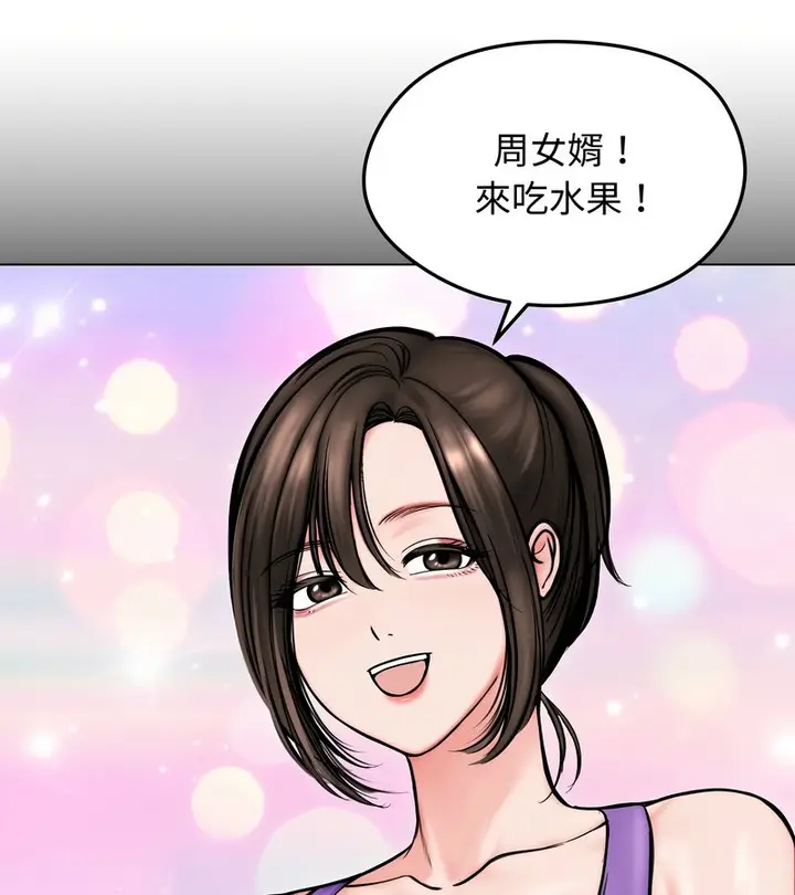 漫画《老婆卷款潜逃后》第13话第53张图