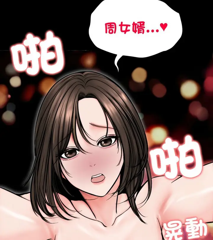 漫画《老婆卷款潜逃后》第13话第60张图