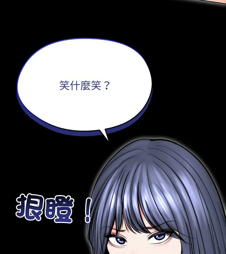 漫画《老婆卷款潜逃后》第13话第63张图