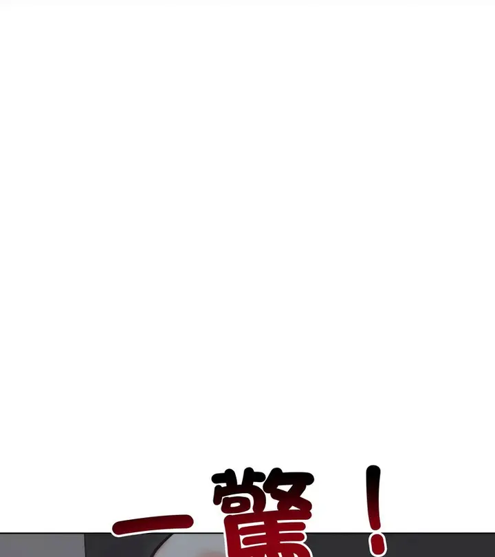 漫画《老婆卷款潜逃后》第13话第66张图