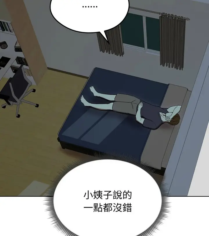 漫画《老婆卷款潜逃后》第13话第69张图