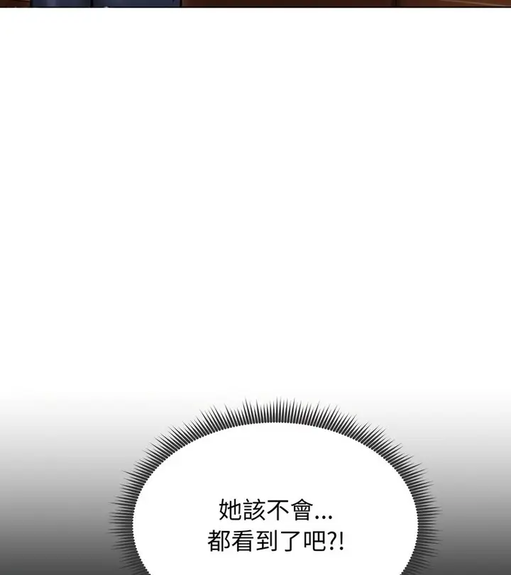 漫画《老婆卷款潜逃后》第13话第7张图