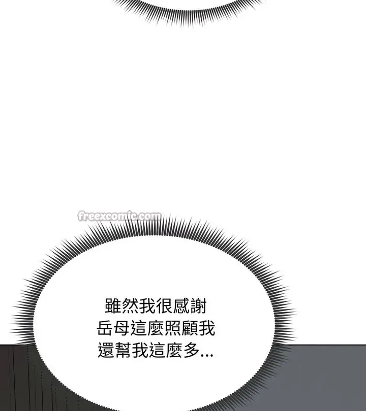 漫画《老婆卷款潜逃后》第13话第70张图