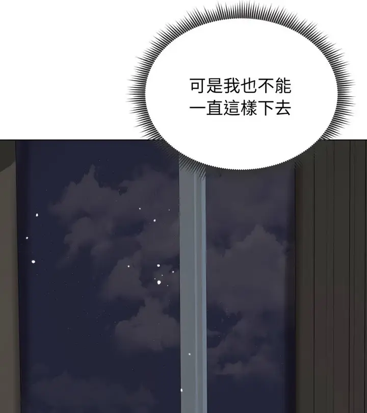 漫画《老婆卷款潜逃后》第13话第72张图