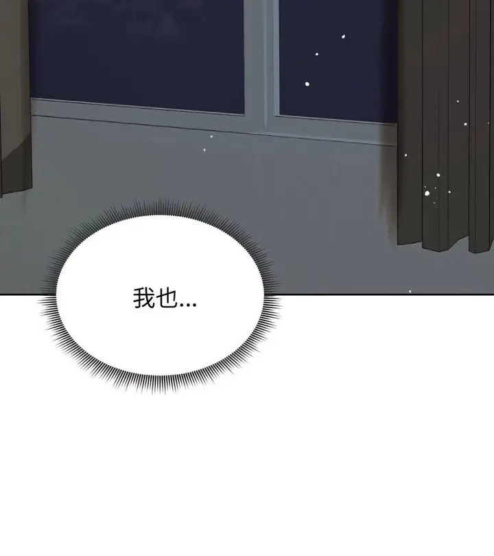 漫画《老婆卷款潜逃后》第13话第73张图