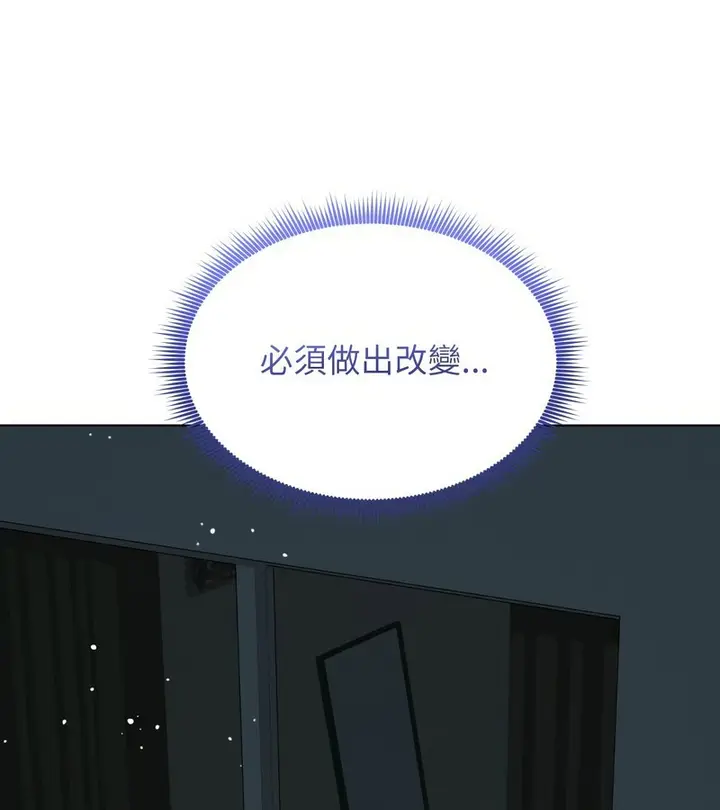漫画《老婆卷款潜逃后》第13话第74张图