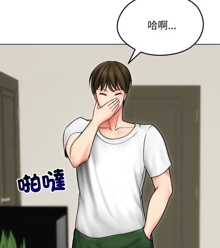 漫画《老婆卷款潜逃后》第13话第80张图