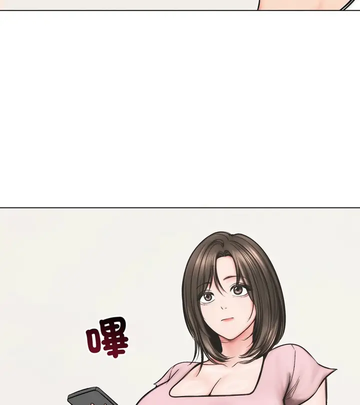 漫画《老婆卷款潜逃后》第13话第83张图