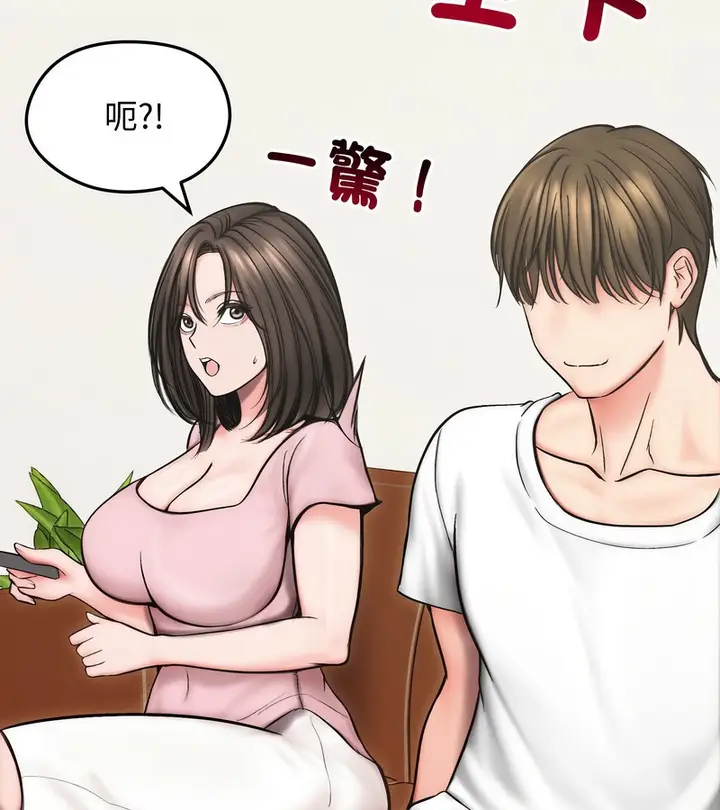漫画《老婆卷款潜逃后》第13话第86张图